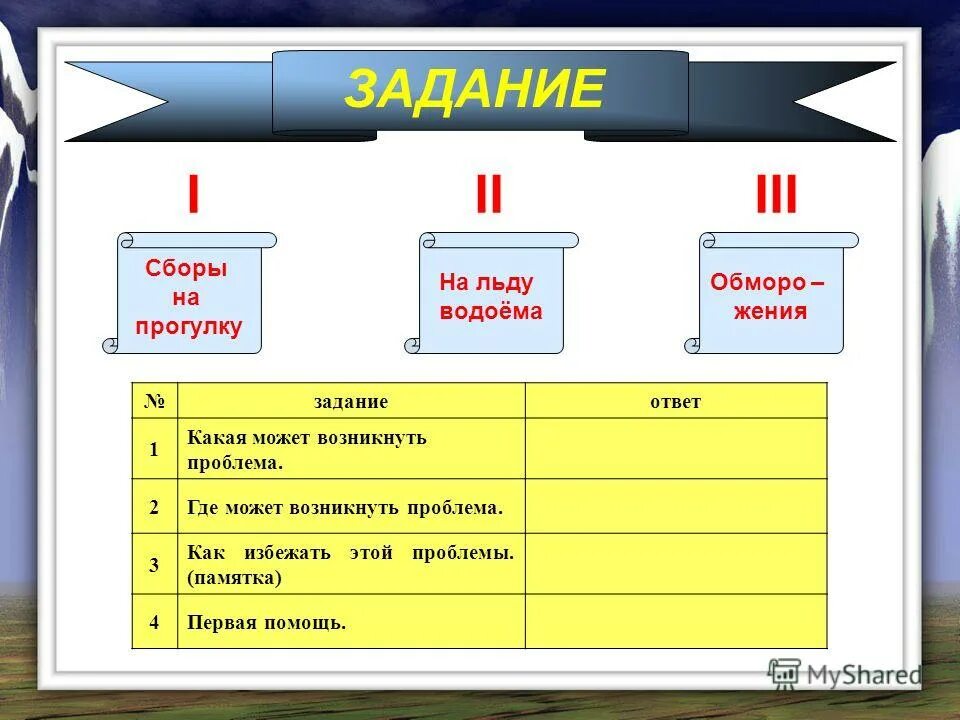 сборы задачу
