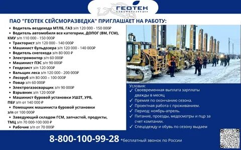 Геотек
