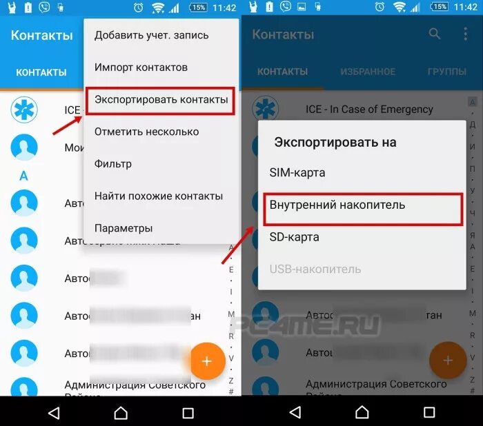 Записная книжка с номерами телефонов. Телефонный контакт. Телефонные справочники книжки. Контакты в смартфоне. Как посмотреть количество контактов в андроид.