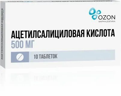 Ацетилсалициловая кислота сколько пить взрослому