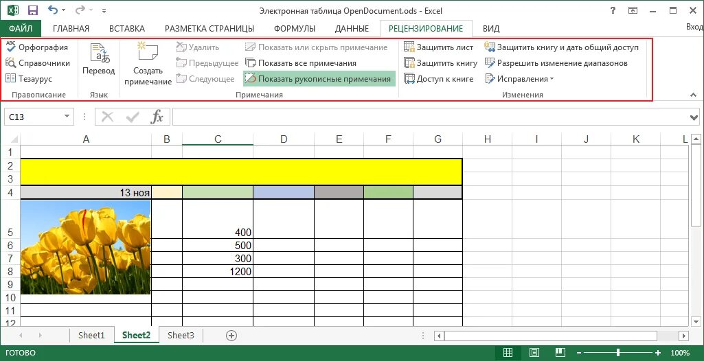 Программы таблицы excel