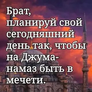 Намаз чума