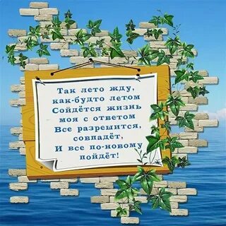 Лето как будто дом