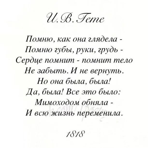 Стих классика жизнь. Стихи поэтов о любви. стихи великих поэтов. стихи о любви известных поэтов. стихи великих поэтов о любви.