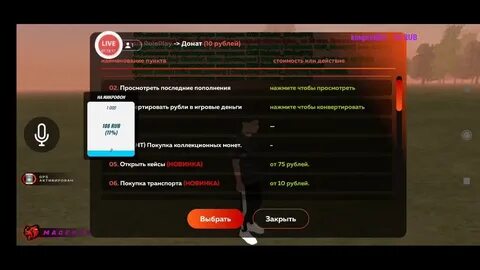 Блэк раша донат офиц