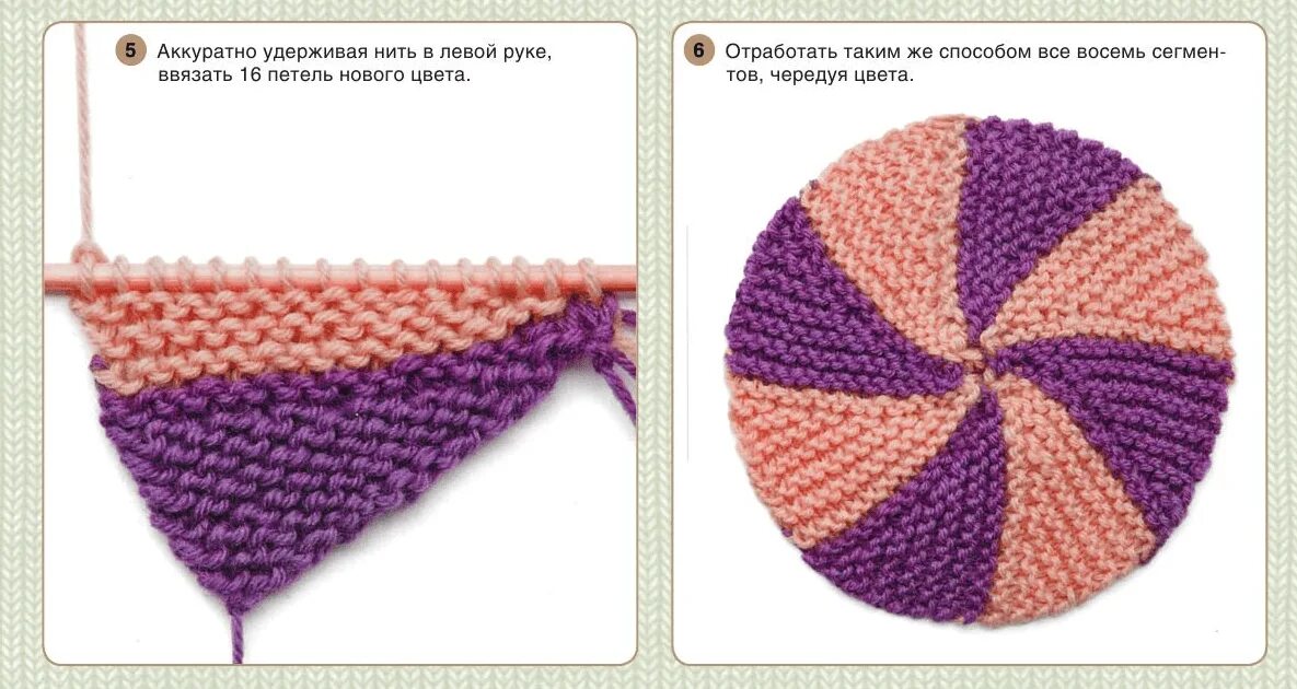 Вязание круга спицами. Вязание круга на двух спицах. Круг спицами. Вязание из центра спицами по кругу. Вязание спицами по кругу от центра.