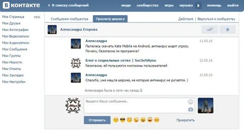 Как писать от имени админа