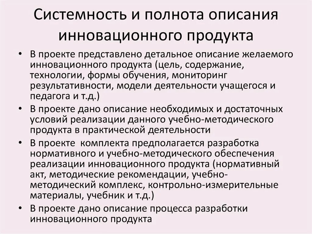 Инновация это в обществознании. Продуктовые инновации. Социальные инновации примеры. Инновационные продукты примеры. Инновационные продукты примеры.