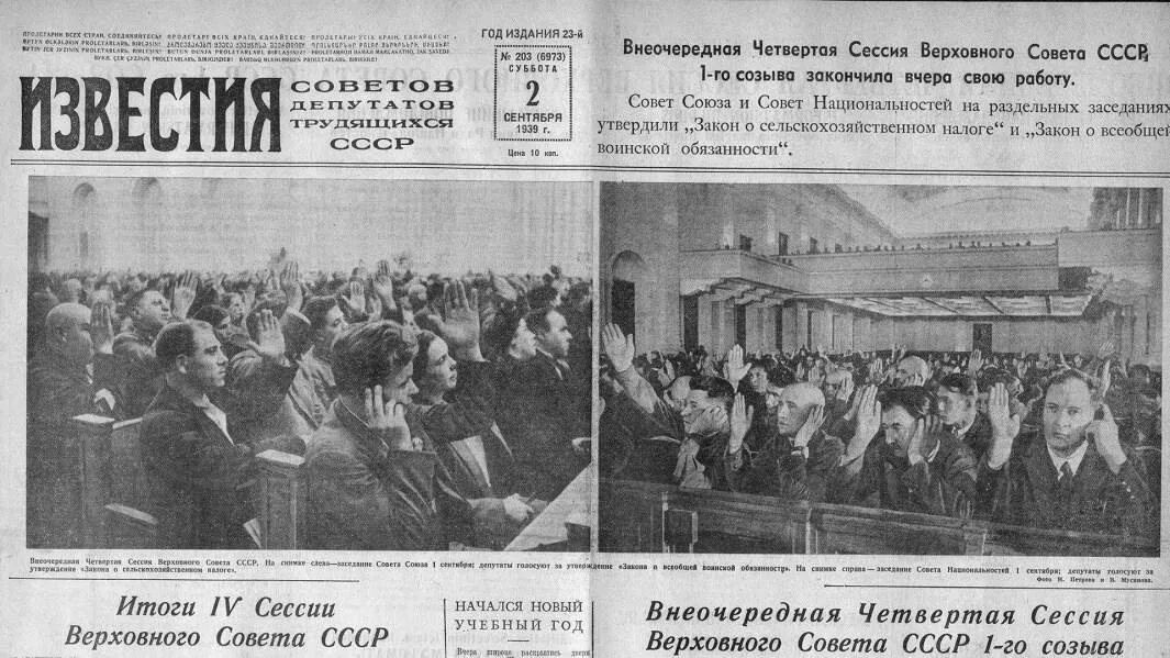 Газеты СССР. Советские газеты 1 сентября 1939. Газета 1939 года. Газеты СССР во второй мировой. Первый советский газета