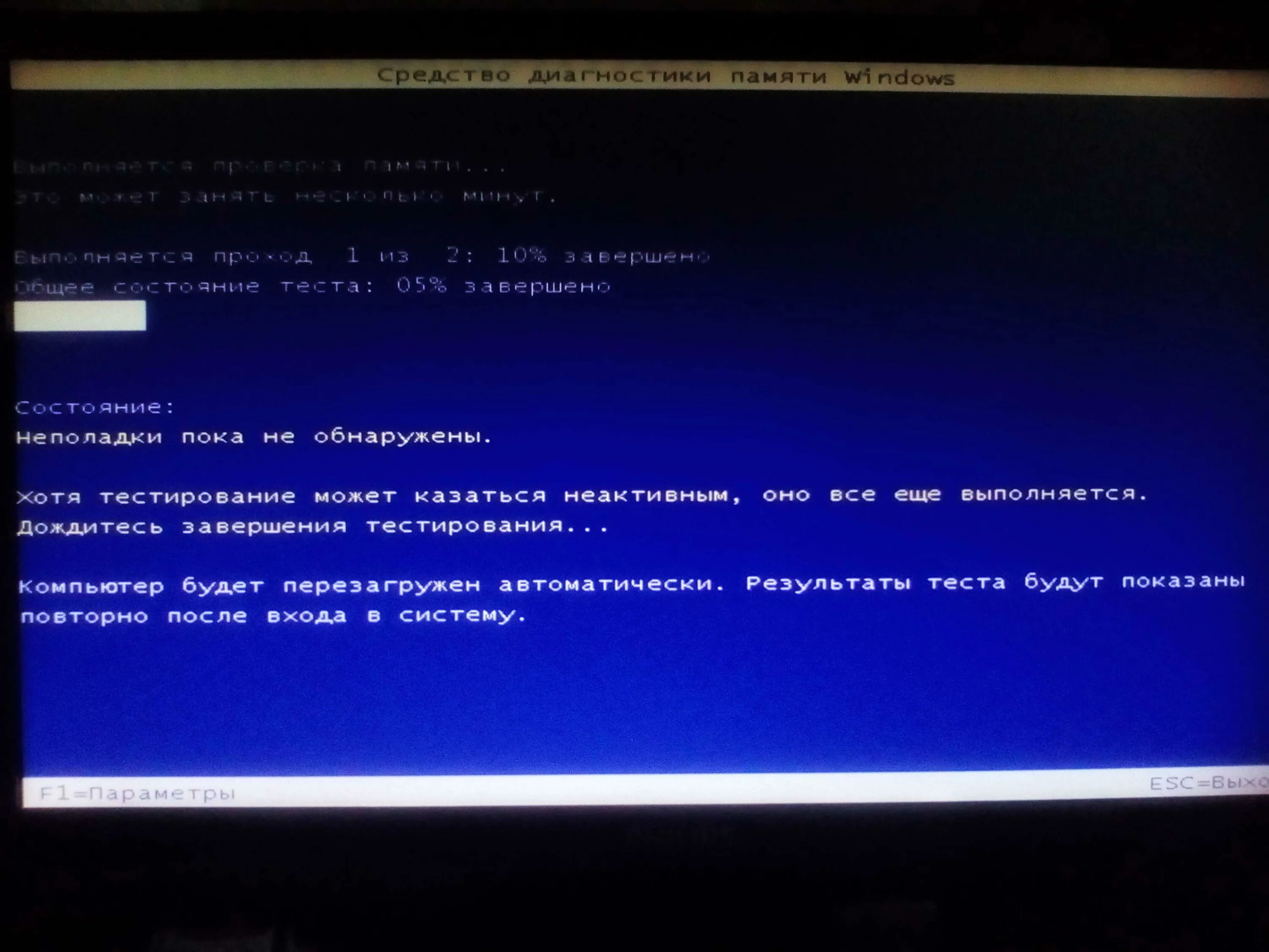 Windows не видит оперативную память. После установления оперативной памяти компьютер перезагружается. Запуск ПК без оперативки. После установки оперативной памяти компьютер не включается. После замены оперативной памяти компьютер перезагружается.