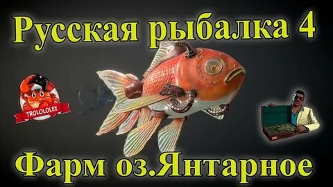 Как фармить в рр4