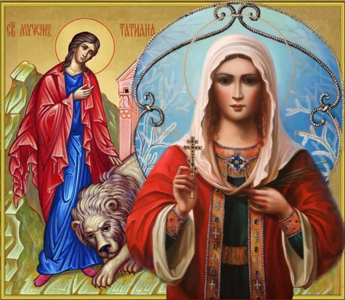 житием татьяны. св татиана римская икона. татиана мученица 25 января. житием татьяны. татиана римская мученица татьяна святая.