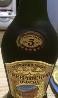 Ереванский дворик отзывы