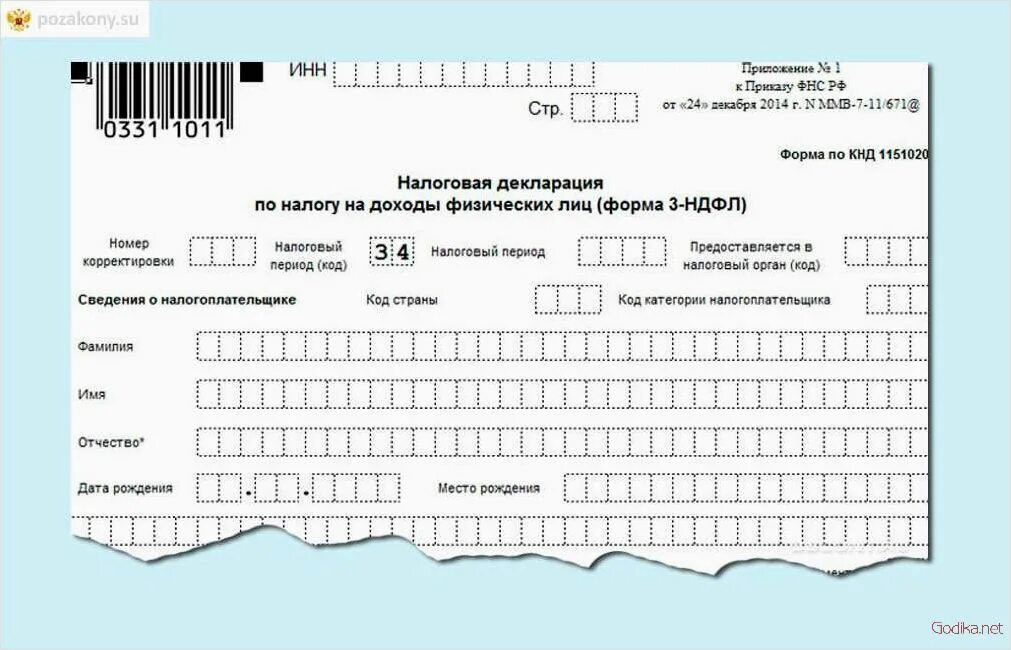 До какого оплатить 3 ндфл. Форма справки 3 НДФЛ физического лица. Декларация по форме 3-НДФЛ образец. Декларация формы 3 НДФЛ образец. Заполнение 3 НДФЛ декларации в 2020 году.