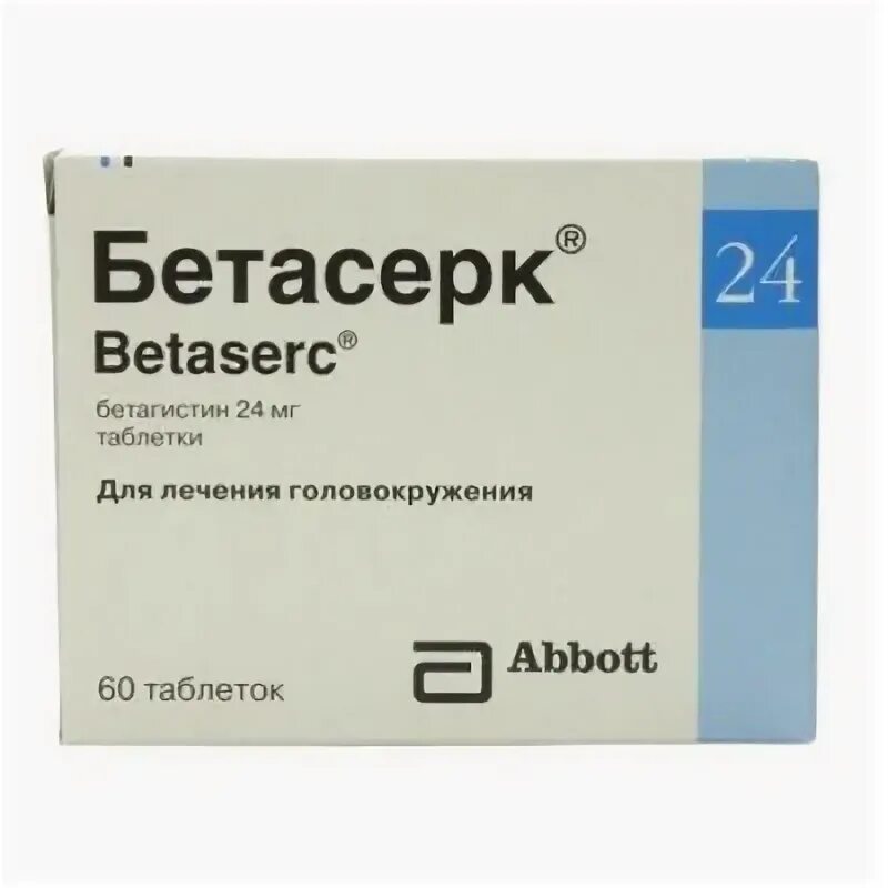 Таблетки бетасерк 24 отзывы. Бетасерк таблетки 24 мг. 8мг №30. Таблетки бетасерк 24 отзывы. 8мг №30.