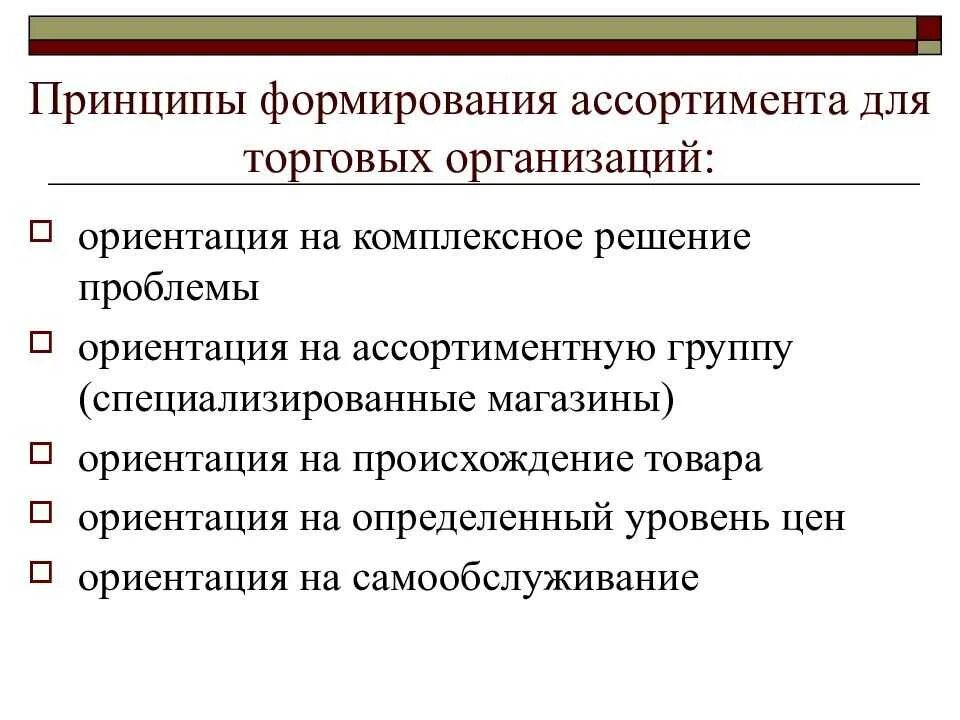 Формирование торгового предприятия