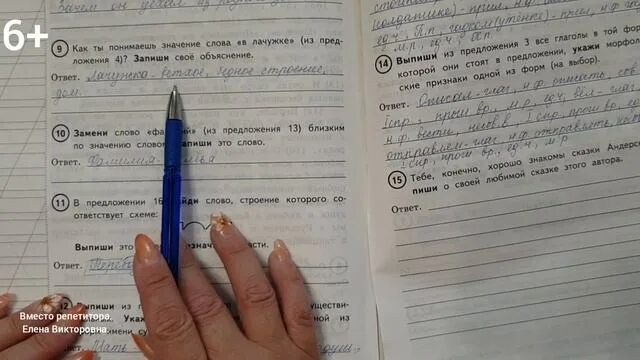 День начался очень странно ответы впр 4. ВПР по русскому 4 класс без ответов. ВПР по русскому языку второй класс. ВПР по русскому языку 3 класс.