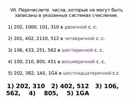 Какого числа перечисляют 10 10