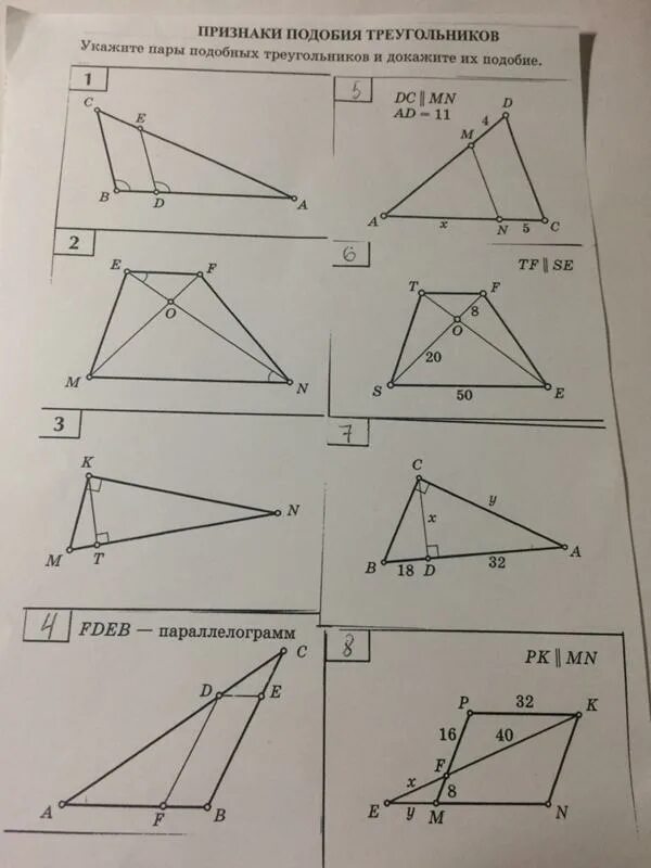 Подобие на готовых чертежах. Подобные треугольники задачи. Признаки подобия треугольников решение. Подобие треугольников таблица. Подобные треугольники найти x y