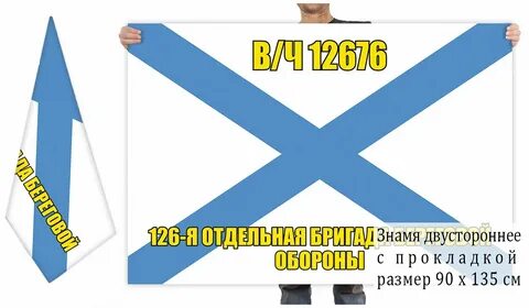 Береговые флаги