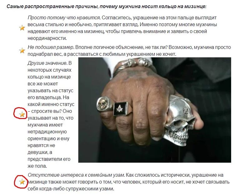 Значение ношения колец. Значение колец на пальцах у мужчин. на каком пальце носят перстень. кольца на левой руке у мужчины. значение перстней на пальцах у мужчин.