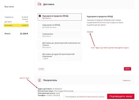 Bitrix sale