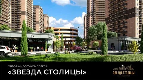 Звезды дона