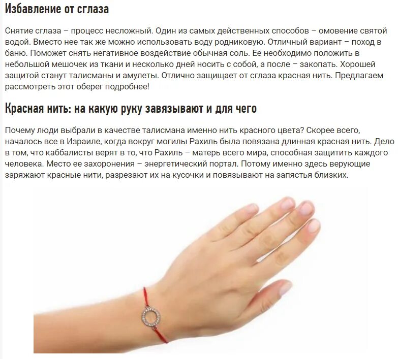Как проявляется сглаз. Симптомы сглаза. как понять что тебя сглазили признаки. как понять что тебясгазили. порча на человека как определить.