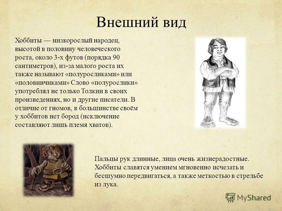 Джон рональд руэл толкиен хоббит. Хоббит книга пересказ. Хоббит толкина книга советская. Р. Р толкиен хоббит или туда и обратно очень кратко.