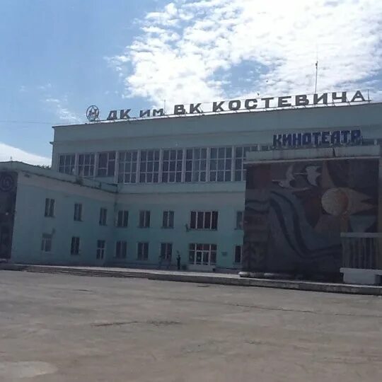 Дк костевича афиша. Дк костевича ирбит. Дк современник ирбит. Кинотеатр урал нижний тагил. Дк костевича ирбит.
