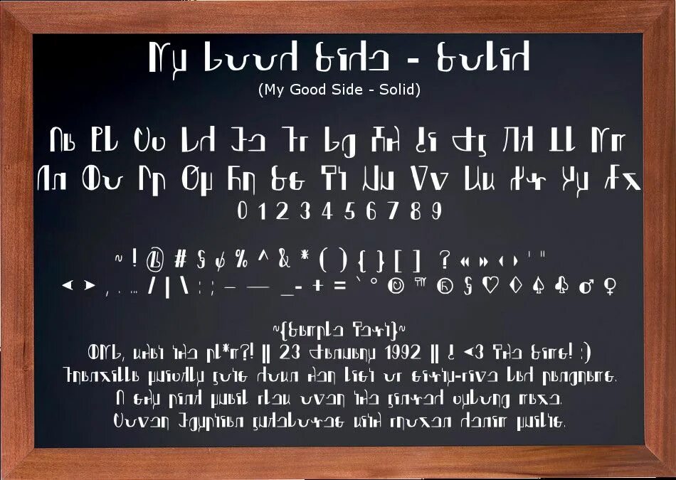 Шрифт симс 4. Шрифт Симлиш. Симлиш фразы. Надписи на симлише.