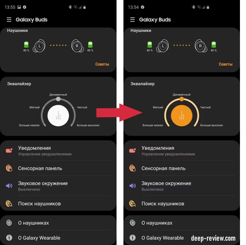 Подключить приложение звук. Наушники галакси Buds приложение. Наушники самсунг программа Galaxy Buds. Samsung buds2 Pro эквалайзер. Samsung Buds громкость.