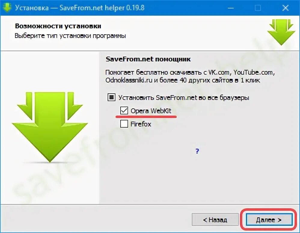 Extensions details savefromnet helper. Savefrom расширение. Savefrom Helper. Savefrom Opera. Savefrom разрешение.