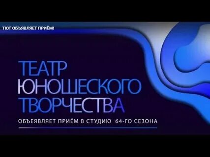 Объявлять прием