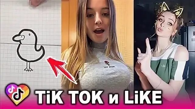 Сама лайк