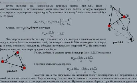 Электрический заряд медленно перенесли из 1 точки