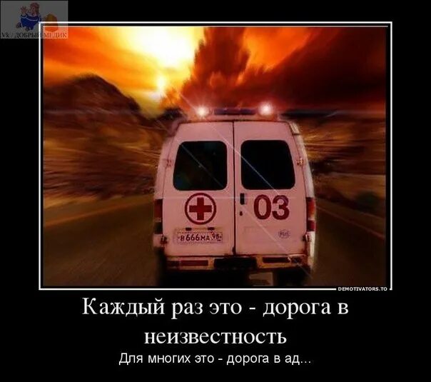 Прямиком это