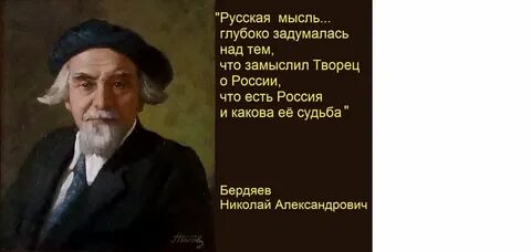 Афоризмы бердяева