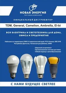 Энергетика пятигорск