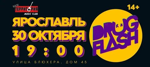 26 октября ярославль