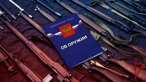 150 фз последняя редакция