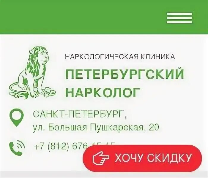 Наркология в санкт петербурге