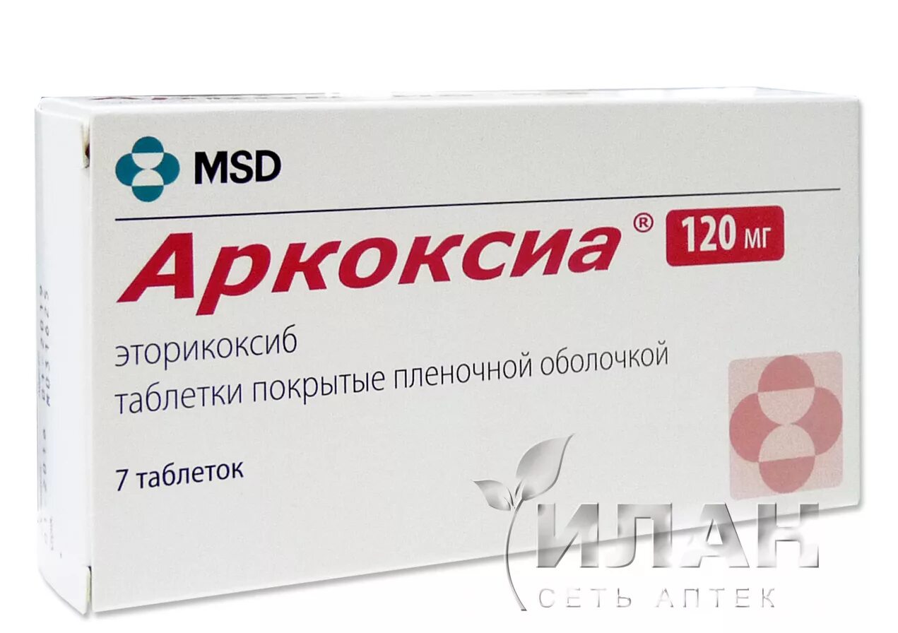 Аркоксиа 120 купить. Аркоксиа 120 мг таблетка. Эторикоксиб 120 мг. Аркоксиа 90 Organon. Аркоксиа 60 мг.