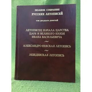 Летопись казани