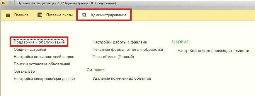 1с обновить данные формы