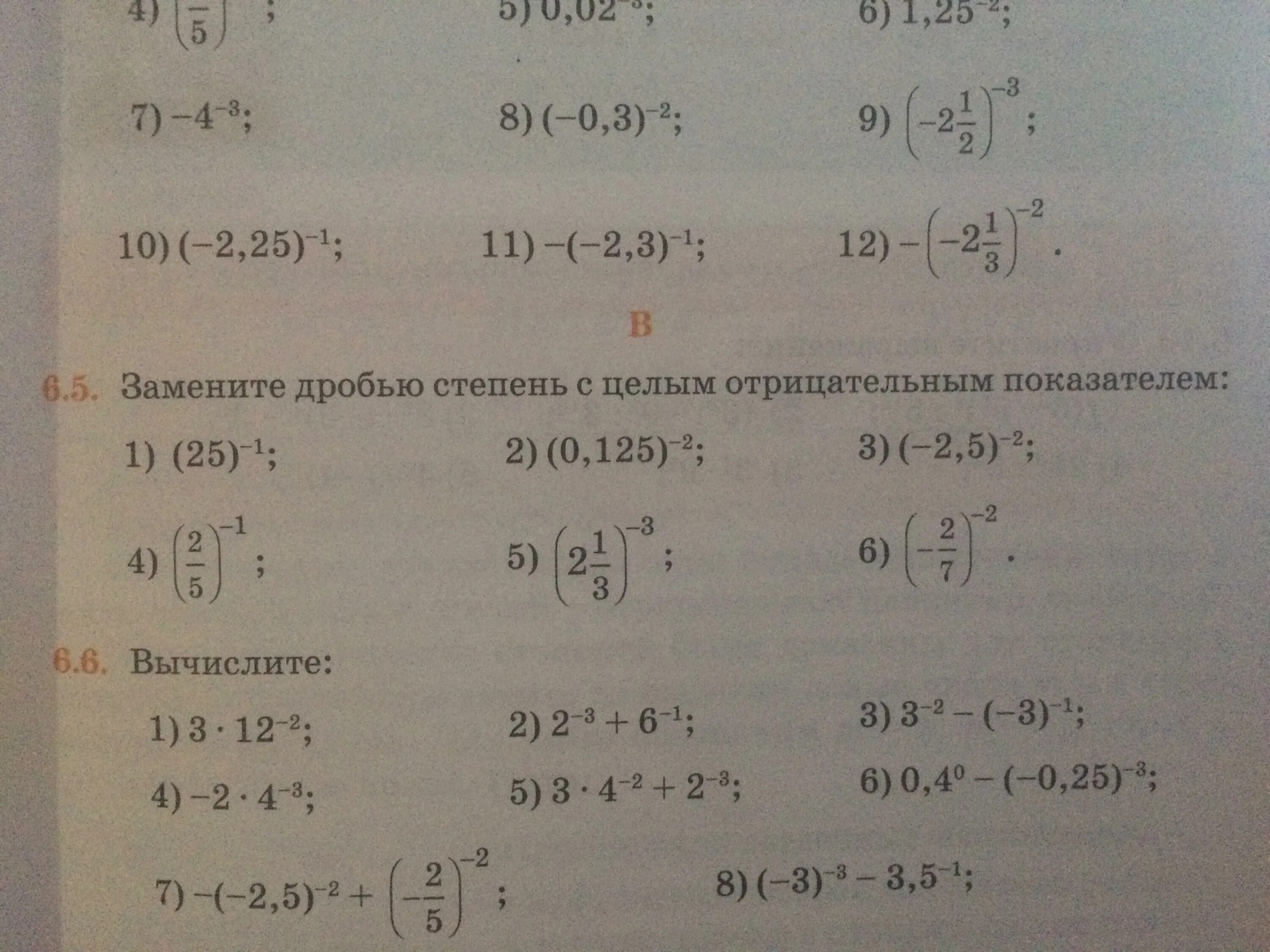 Вычислите 6 класса. -6,47+8,32+6,47+(-7,32). Выполните сложение выбирая удобный порядок вычислений -6.47+8.32+6.47+ -7.32. Самостоятельная работа -6,47+8,32+6,47+(-7,32).