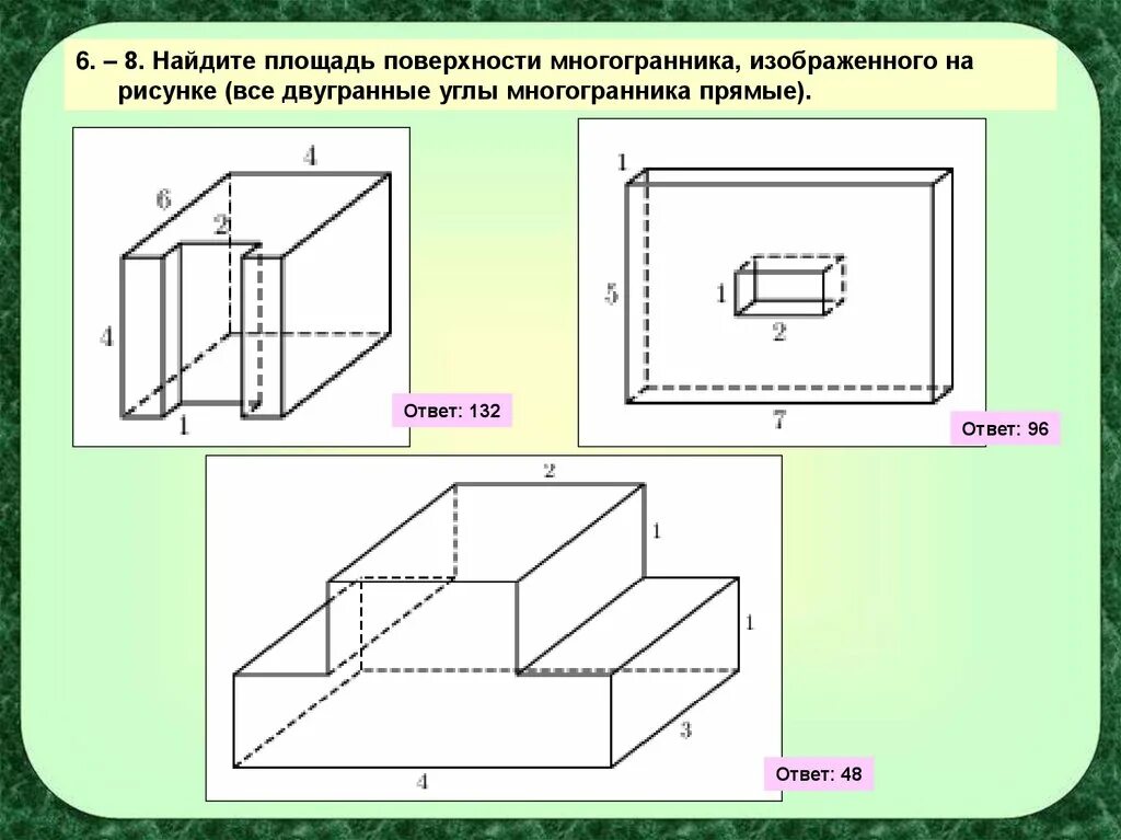 Найдите площадь поверхности составного многогранника. Найдите площадь поверхности многогранника. Площадь поверхности многогранника. Площадь поверхностимногограника. Нацдите площадь поверхности много гранникк изоьраженного на рисунке.