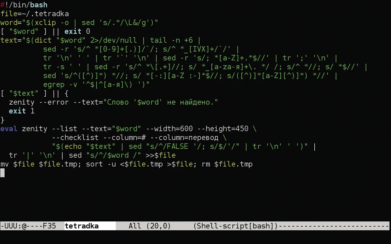 Создание bash скрипта. Bash скрипты. сценарий bash. программирование на bash.
