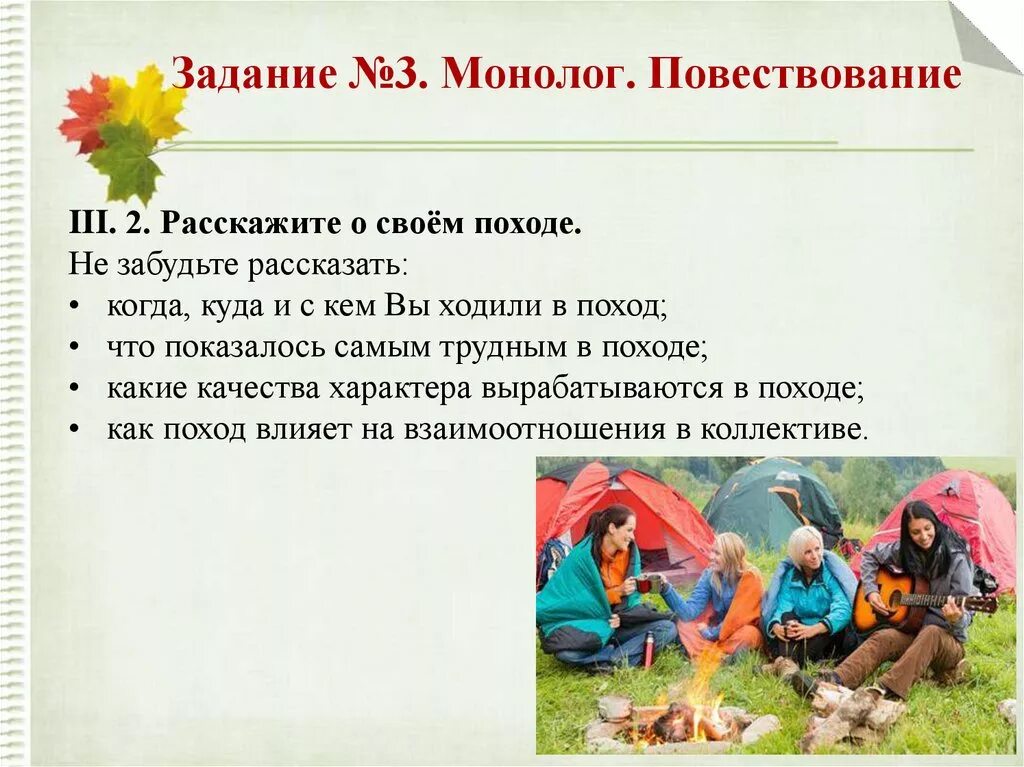 Описание картинки. Описание картинки устное собеседование. Картинка для описания устный русский. Картины для устного собеседования. Описать фотографию устное собеседование.