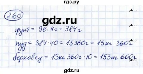 Математика 5 класс упражнение 2.181